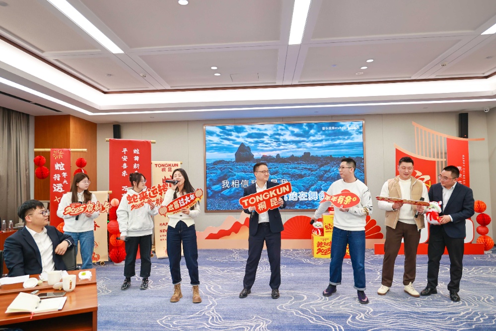 1738394704178190 新春茶话会-网站新闻3