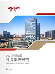 尊龙凯时人生就是搏2024年度社会责任汇报