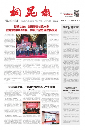 2022年《尊龙凯时人生就是搏报》第十二期