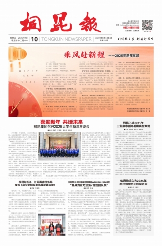 2025年《尊龙凯时人生就是搏报》第一期