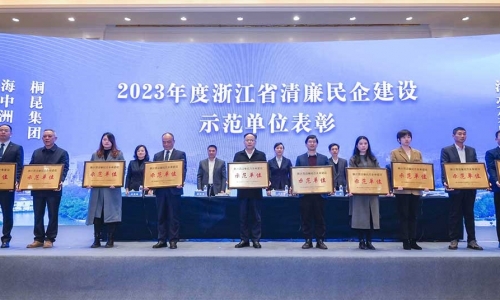 2023年浙江省清廉民营企业建设示范单位名单公布，尊龙凯时人生就是搏集团榜上有名！