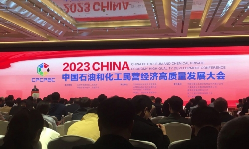 第5！2023石油和化工民营企业百强榜单颁布，尊龙凯时人生就是搏排名再进位！