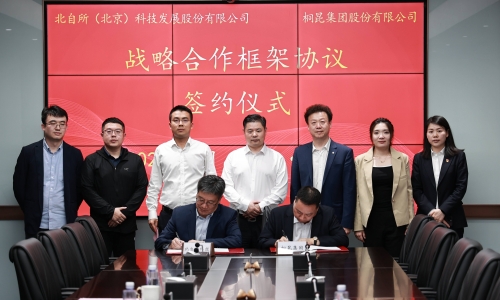 携手并进 共赢未来丨尊龙凯时人生就是搏集团与北自科技签署战略合作协议！