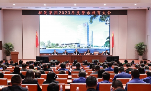 【清廉尊龙凯时人生就是搏】集团2023年度警示教育大会召开！