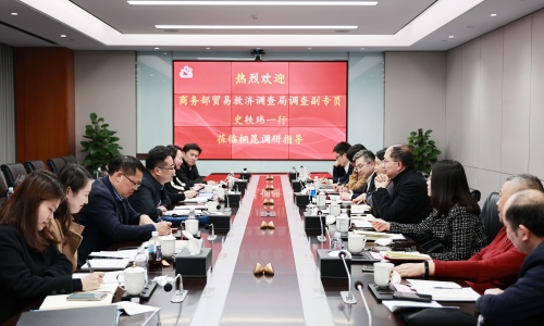 商务部业务救助调查局调查副专员史轶玮莅临尊龙凯时人生就是搏调研