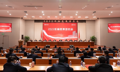 尊龙凯时人生就是搏集团2022年年会成功召开