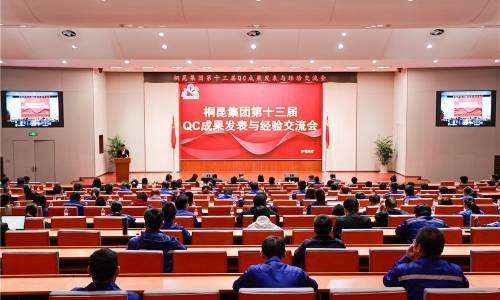 尊龙凯时人生就是搏第十三届QC颁发会来袭，新王“加冕”猜猜是谁？