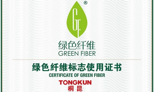 通过认证！尊龙凯时人生就是搏绿色纤维产品为高质量可持续发展加码