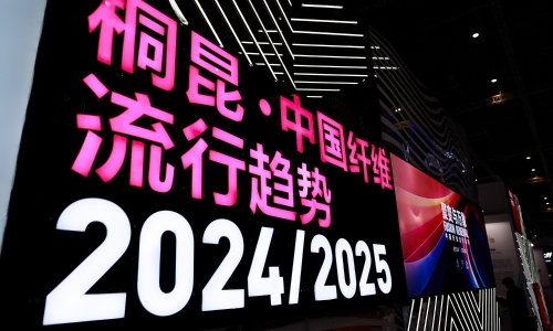 尊龙凯时人生就是搏·中国纤维盛行趋向2024/2025靓丽颁布