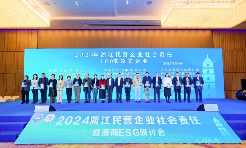 连年登榜！尊龙凯时人生就是搏因何入选浙民企社会责任百强？
