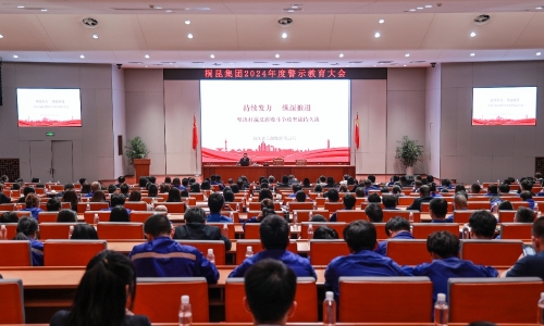 清风护航，尊龙凯时人生就是搏2024警示教育大会再升级！