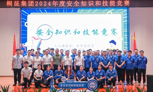 安全“六月”丨知识竞赛显风采，共同筑牢安全防线！
