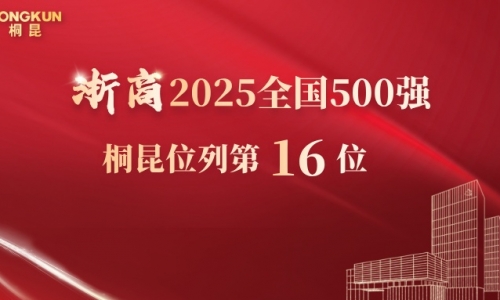 尊龙凯时人生就是搏位列第16！2025浙商全国500强榜单揭晓