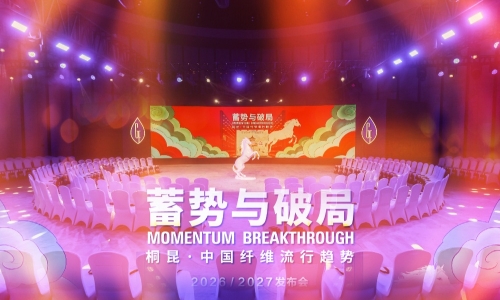 尊龙凯时人生就是搏·中国纤维盛行趋向2026/2027颁布，“纤暖桐杏妆公益行动同步启动