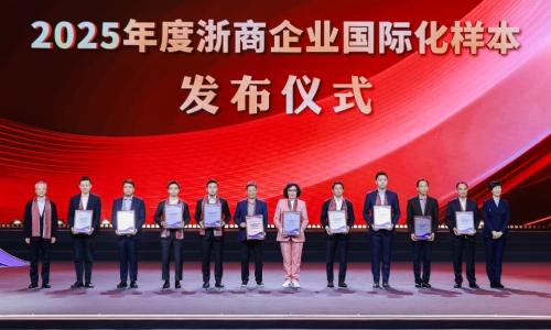 尊龙凯时人生就是搏获“2025年度浙商企业国际化样本”荣誉赞美